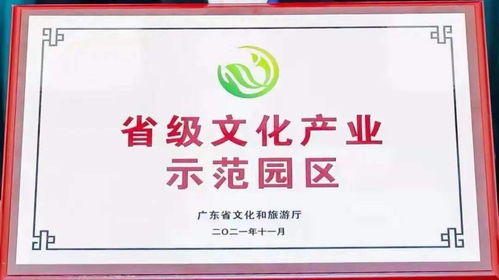 工美港國際數(shù)字創(chuàng)新中心榮膺省級文化產(chǎn)業(yè)示范園區(qū)，引領(lǐng)數(shù)字文化創(chuàng)意內(nèi)容應(yīng)用服務(wù)新篇章